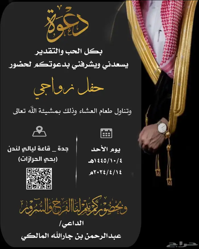دعوة زواج إلكترونية بجودة HD 47
