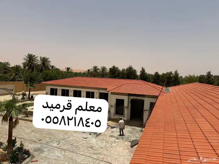 معلم قرميد 6