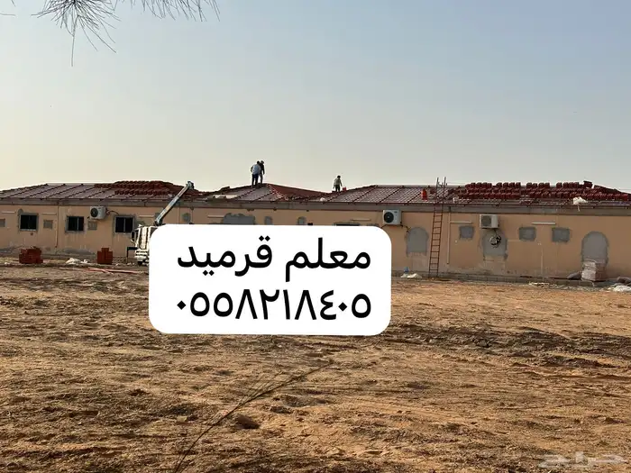 معلم قرميد 5