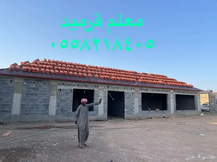 معلم قرميد 18