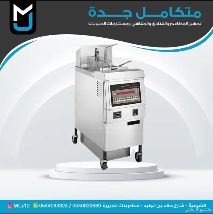 مكاين الايسكريم مكاين العصير مكاين بروست 10