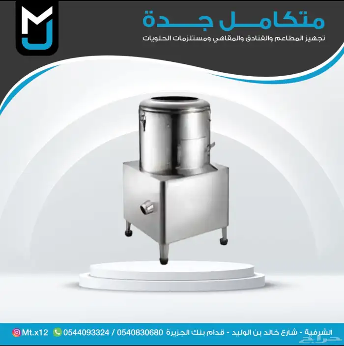 مكاين الايسكريم مكاين العصير مكاين بروست 12