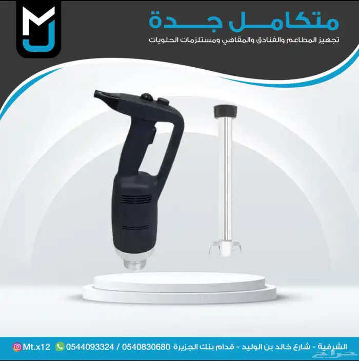 مكاين الايسكريم مكاين العصير مكاين بروست 14