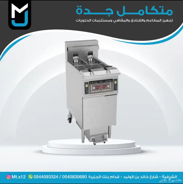 مكاين الايسكريم مكاين العصير مكاين بروست 11
