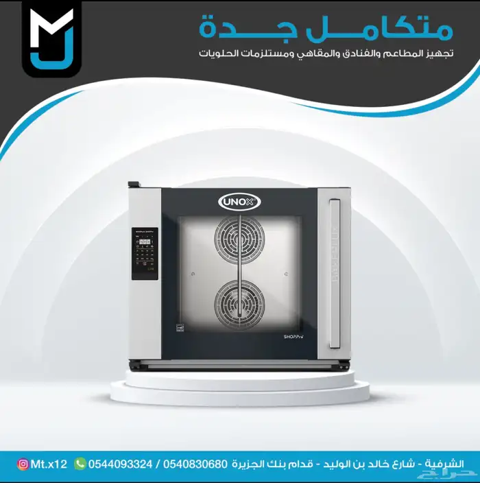 مكاين الايسكريم مكاين العصير مكاين بروست 6