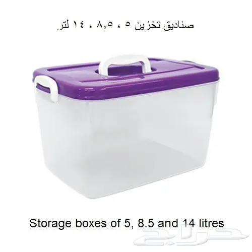 صناديق تخزين 2