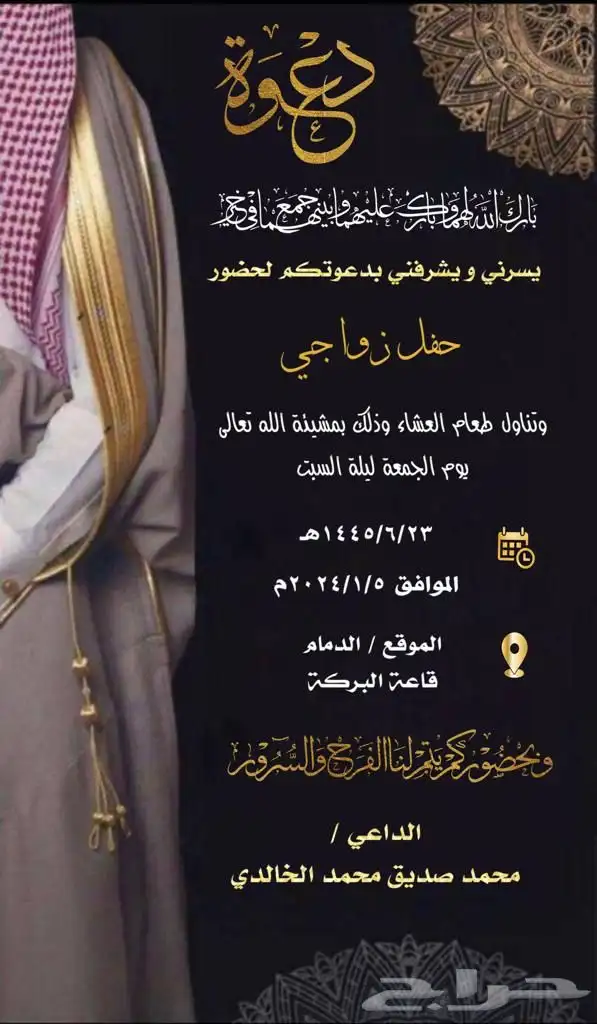 دعوة زواج إلكترونية بجودة HD 64