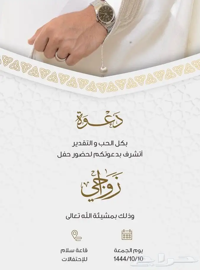كرت زواج دعوات تصميم فديو انتاج 0