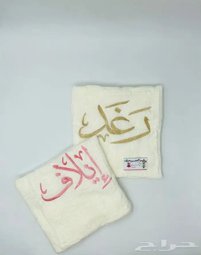 بطانيه مواليد مطرزة بالاسم 0