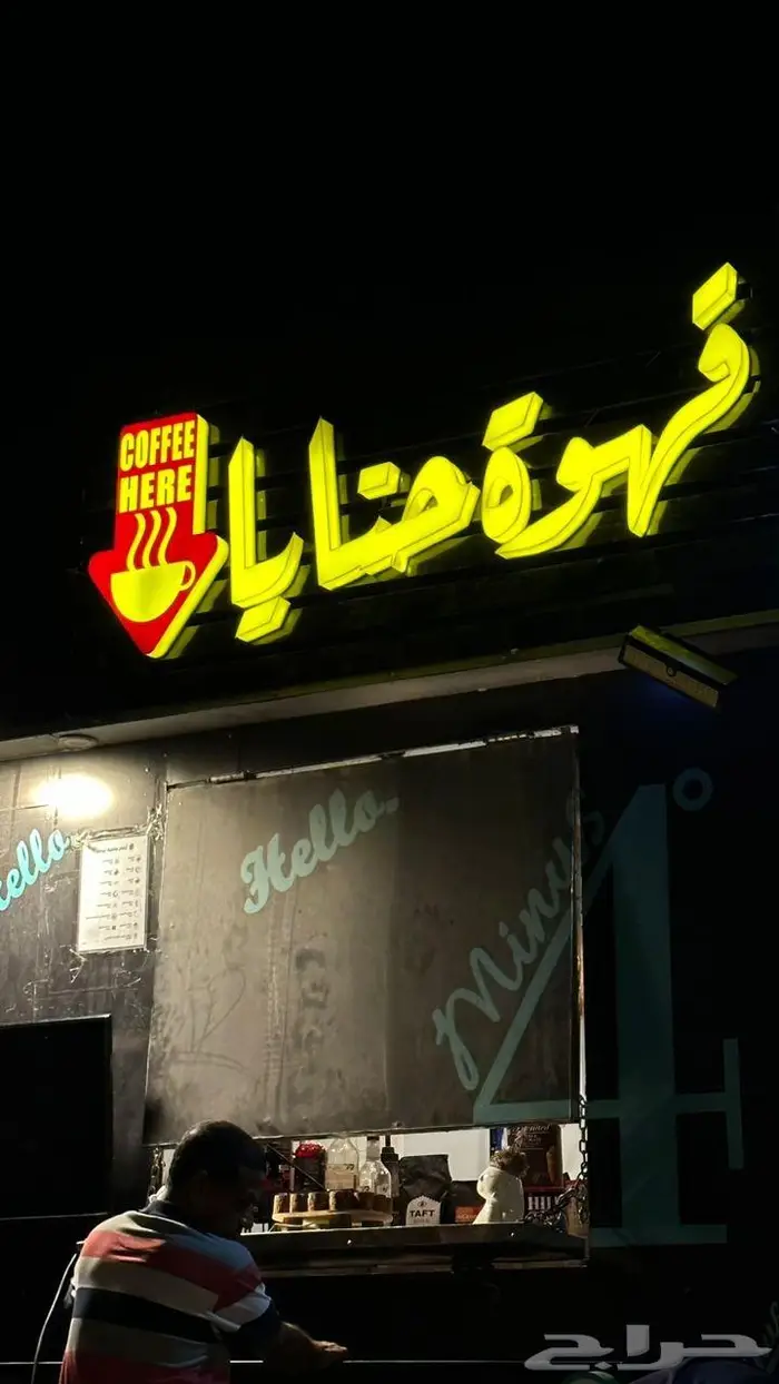 خلال 3 ايام لوحات حروف بارزة تصنيع وتركيب ضمان 10 سنوات 3