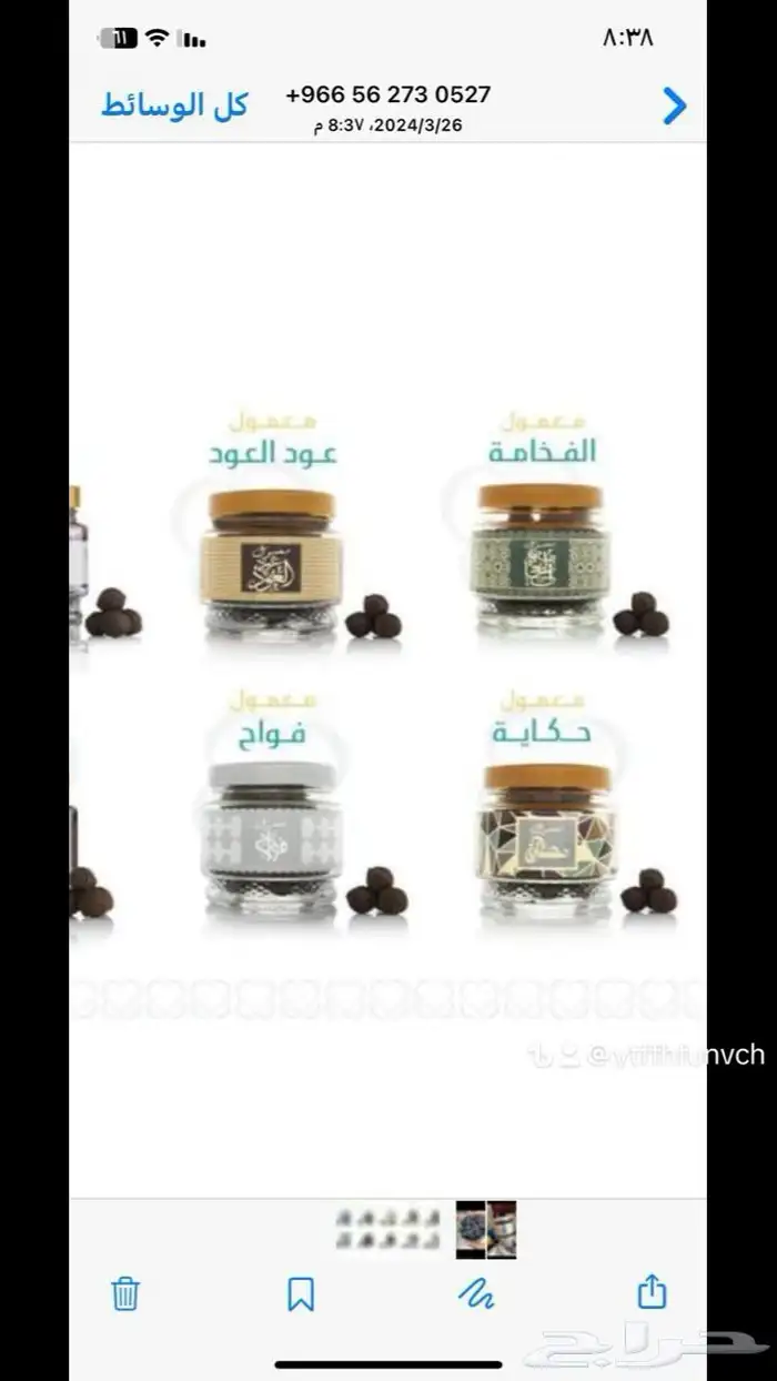 بخور دوسري عرايس ملكي 4