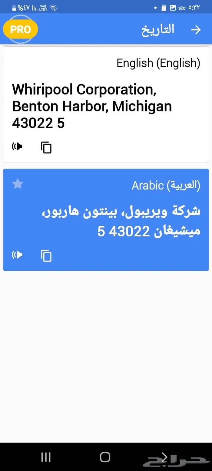 لبيع غساله ملابس 2