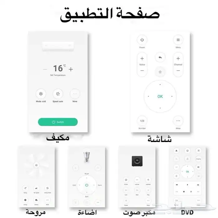 المكيف الذكي 4