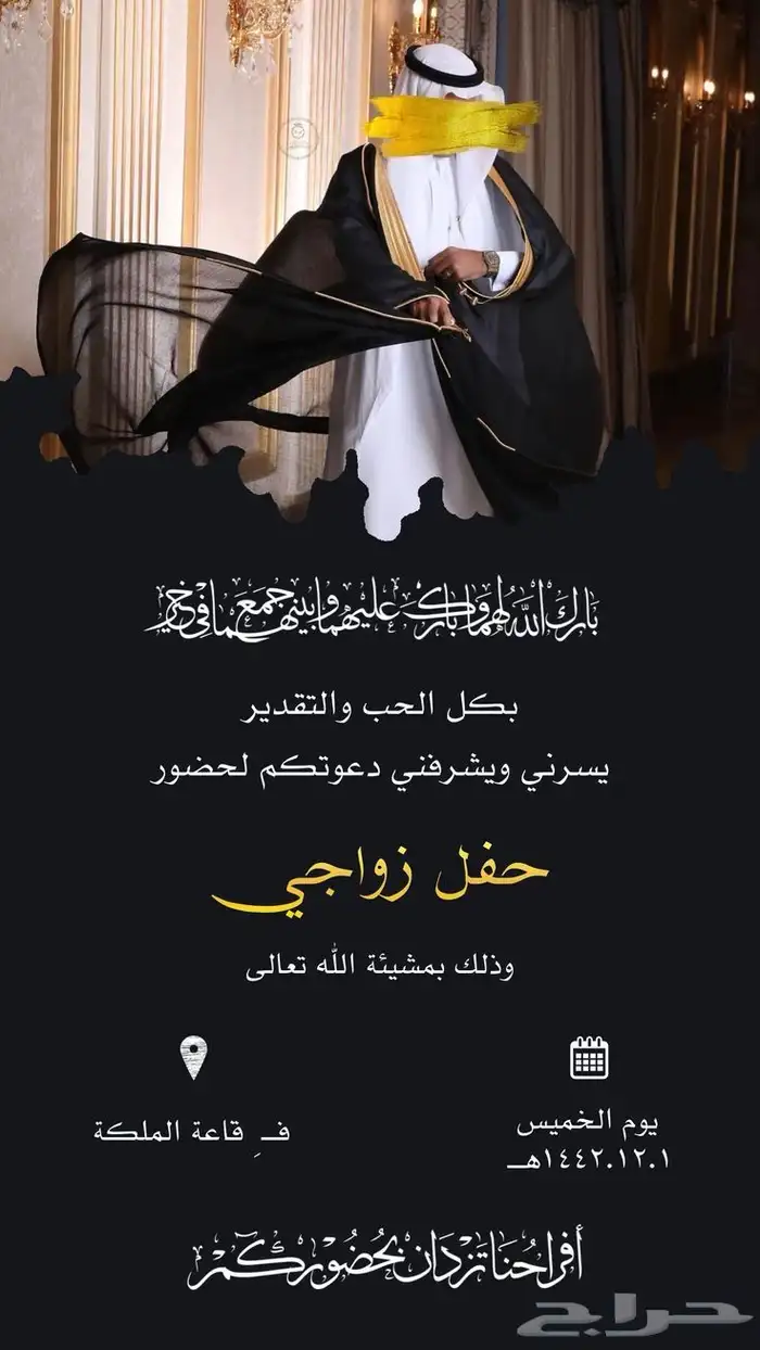 كرت زواج دعوات تصميم فديو انتاج 1