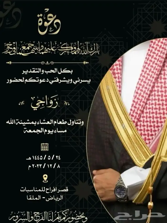 كرت زواج دعوات تصميم فديو انتاج 7
