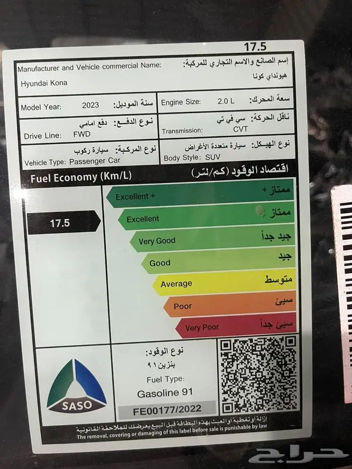 هيونداي كونا 2023 1