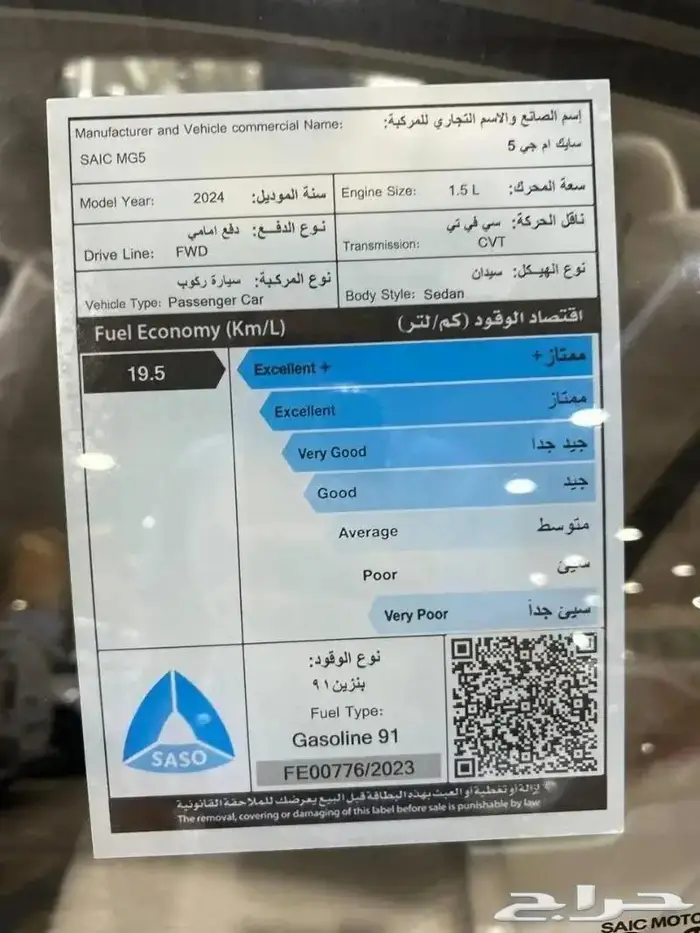 عرض خاص MG 5 استاندر موديل 2024 كاش وبنك 4