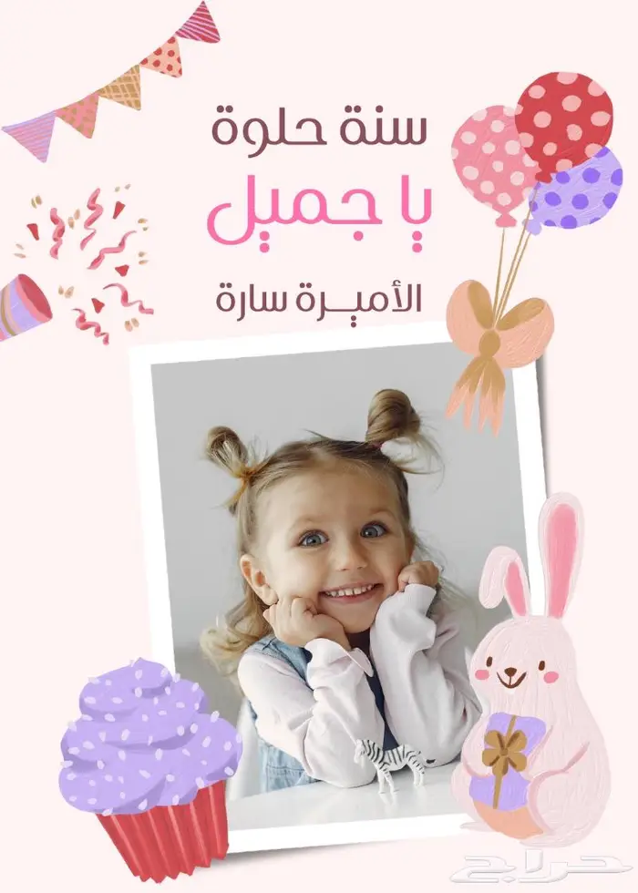 تصميم جميع الدعوات ( زفاف_عيد ميلاد _تخرج_كل المناسبات) 1