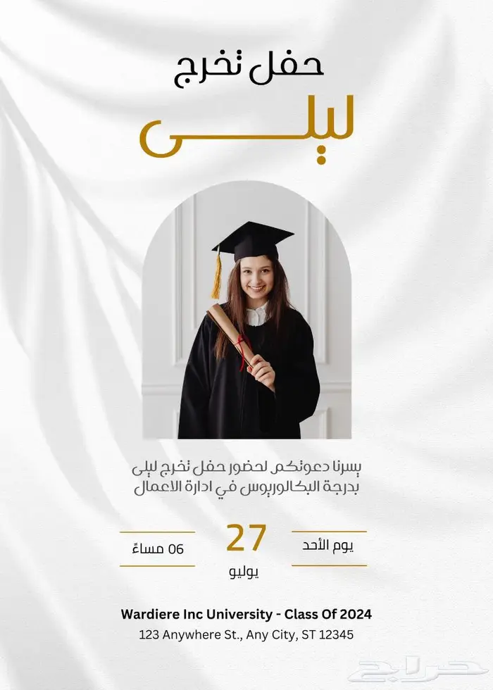 تصميم جميع الدعوات ( زفاف_عيد ميلاد _تخرج_كل المناسبات) 5