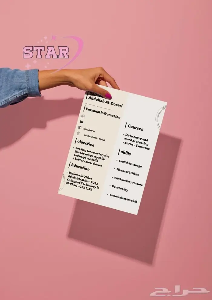 تصميم سيرة ذاتية 1