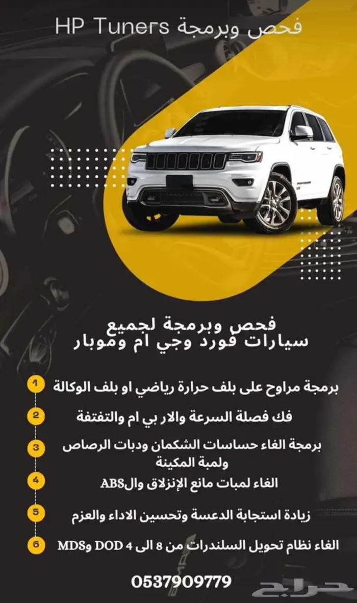برمجة سيارات امريكية 4