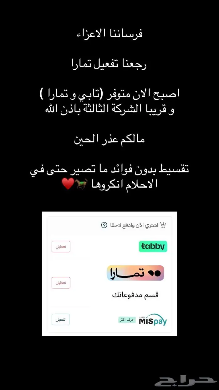 مستلزمات فروسية و خيل تقسيط بدون فوائد 0