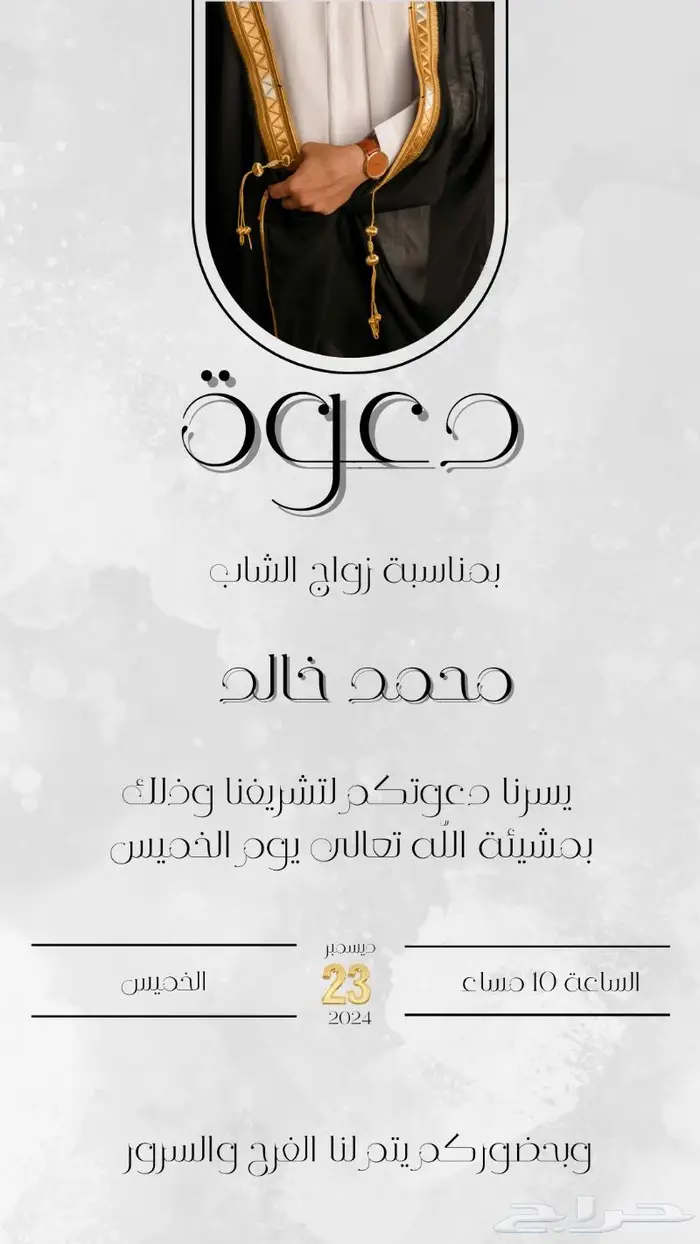 تصميم جميع الدعوات ( زفاف_عيد ميلاد _تخرج_كل المناسبات) 2