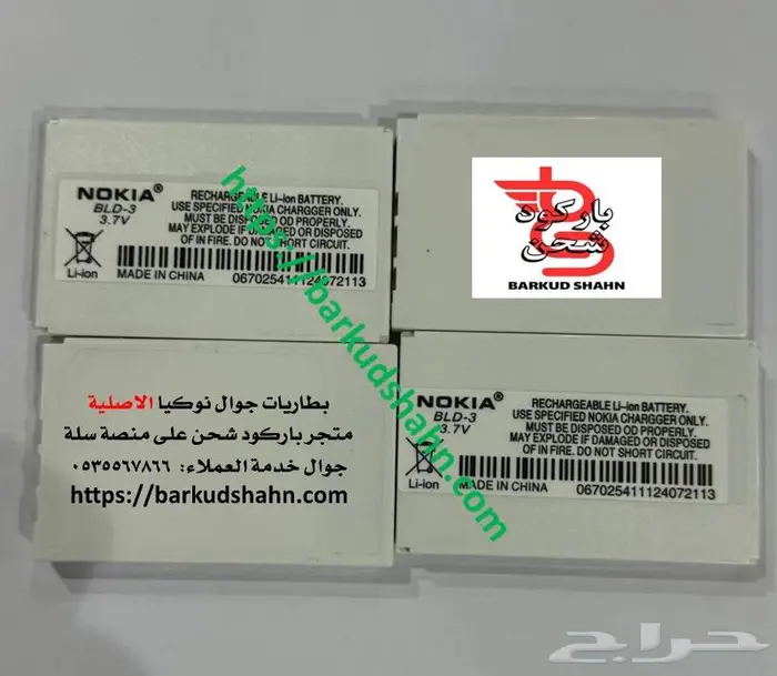 بطارية نوكيا جوال الفيصلية الاصلية وشاحن نوكيا انتاج 2025 6
