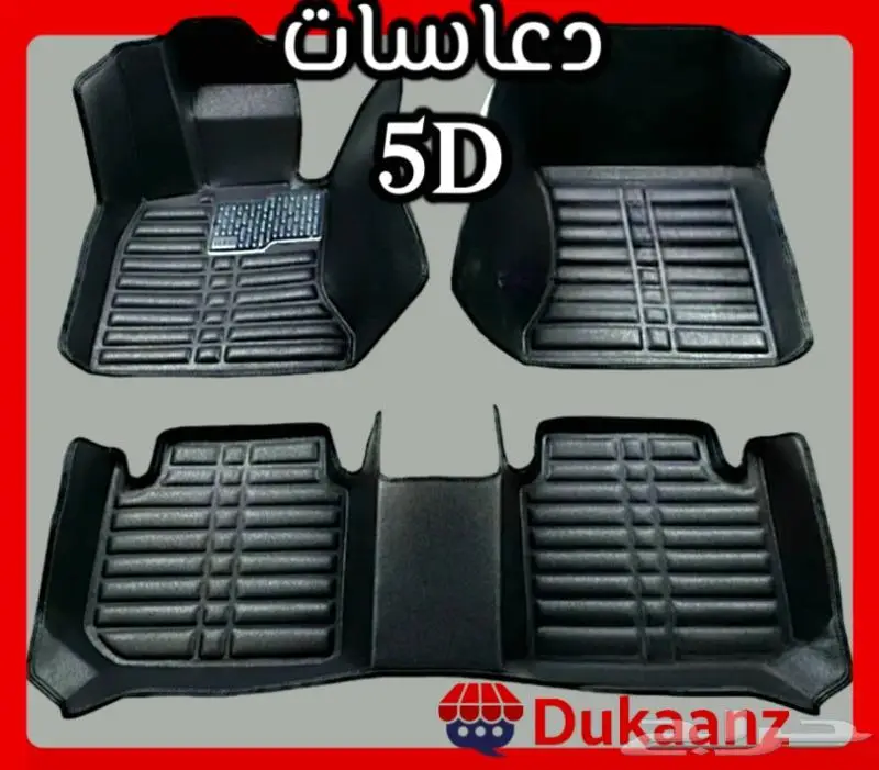 دعاسات 5D سورنتو كيا الحق العرض خصم 100ريال 98