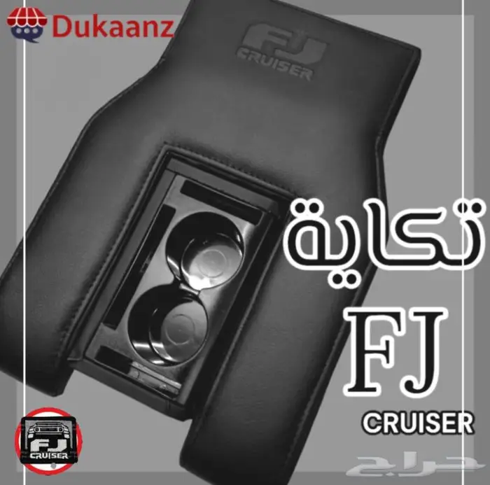 تكاية مركى إف جي FJ المطورة الأصلية 20