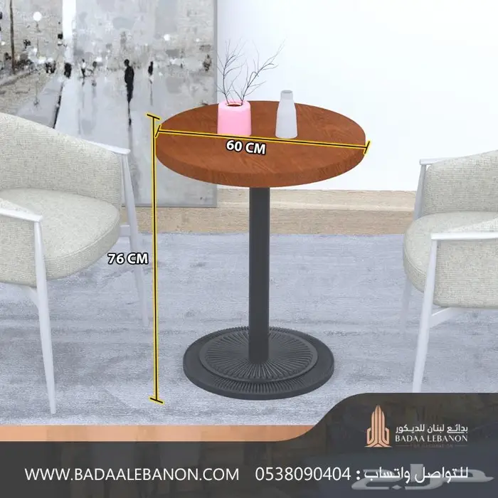 طاولة طعام خاصة بالكافيهات والمقاهي والانتظار 1