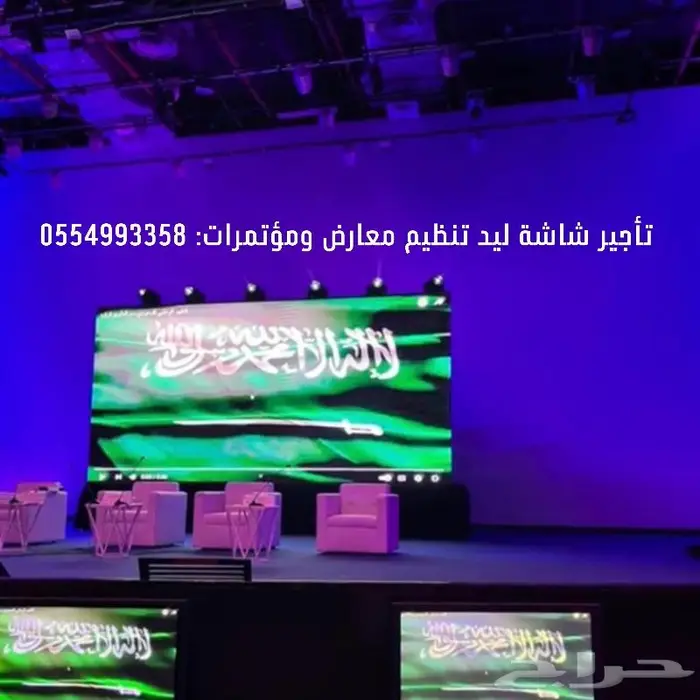شاشة ليد - مسرح - تراس - ليزرات 4