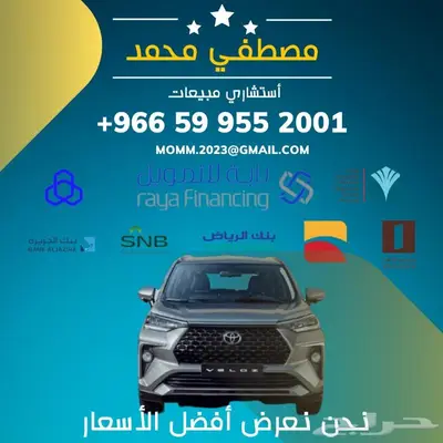 فان ليت بترومين 2024 سيارة البضائع كاش واقساط لجميع البنوك 12