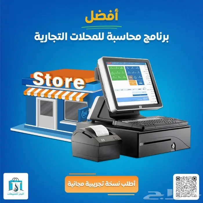 أفضل نظام مبيعات ومحاسبة داخل المملكة 0