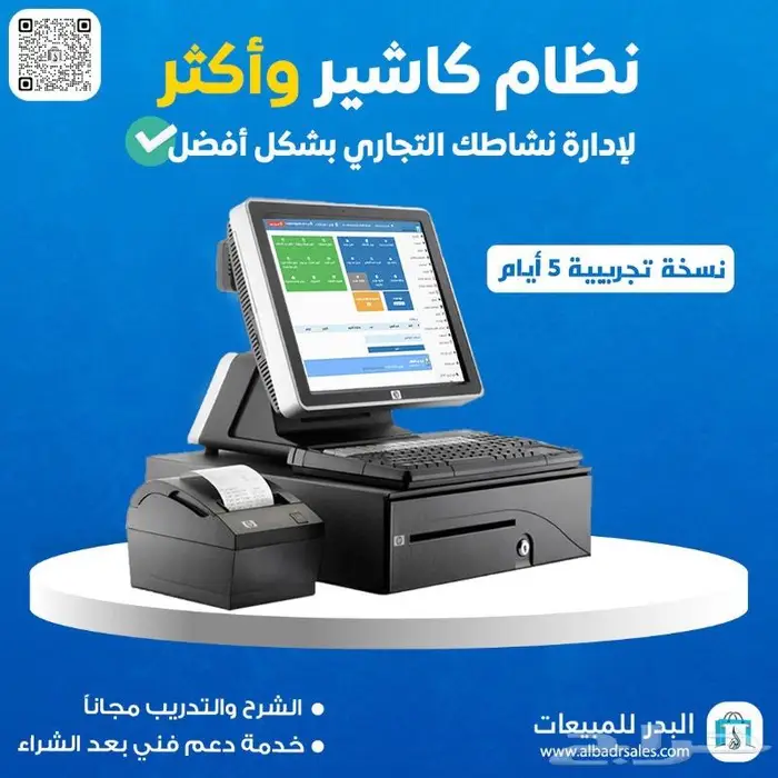أفضل نظام كاشير ونقاط بيع يدعم الفاتورة الالكترونية وQRCODE 0