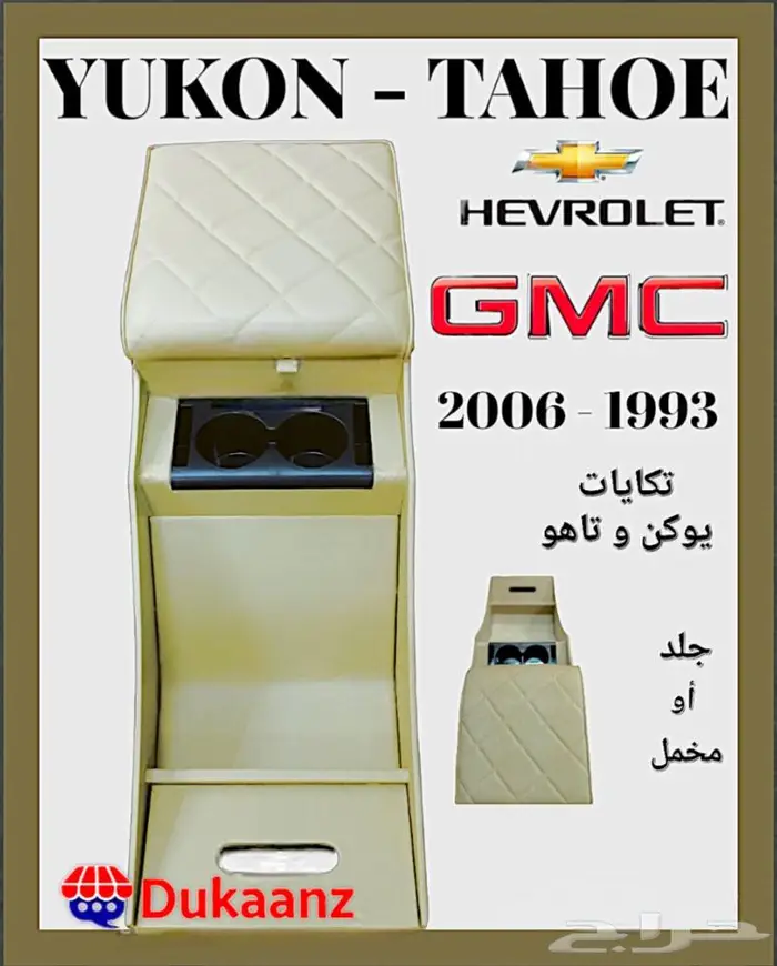 تكايات يوكن و تاهو المطورة 0