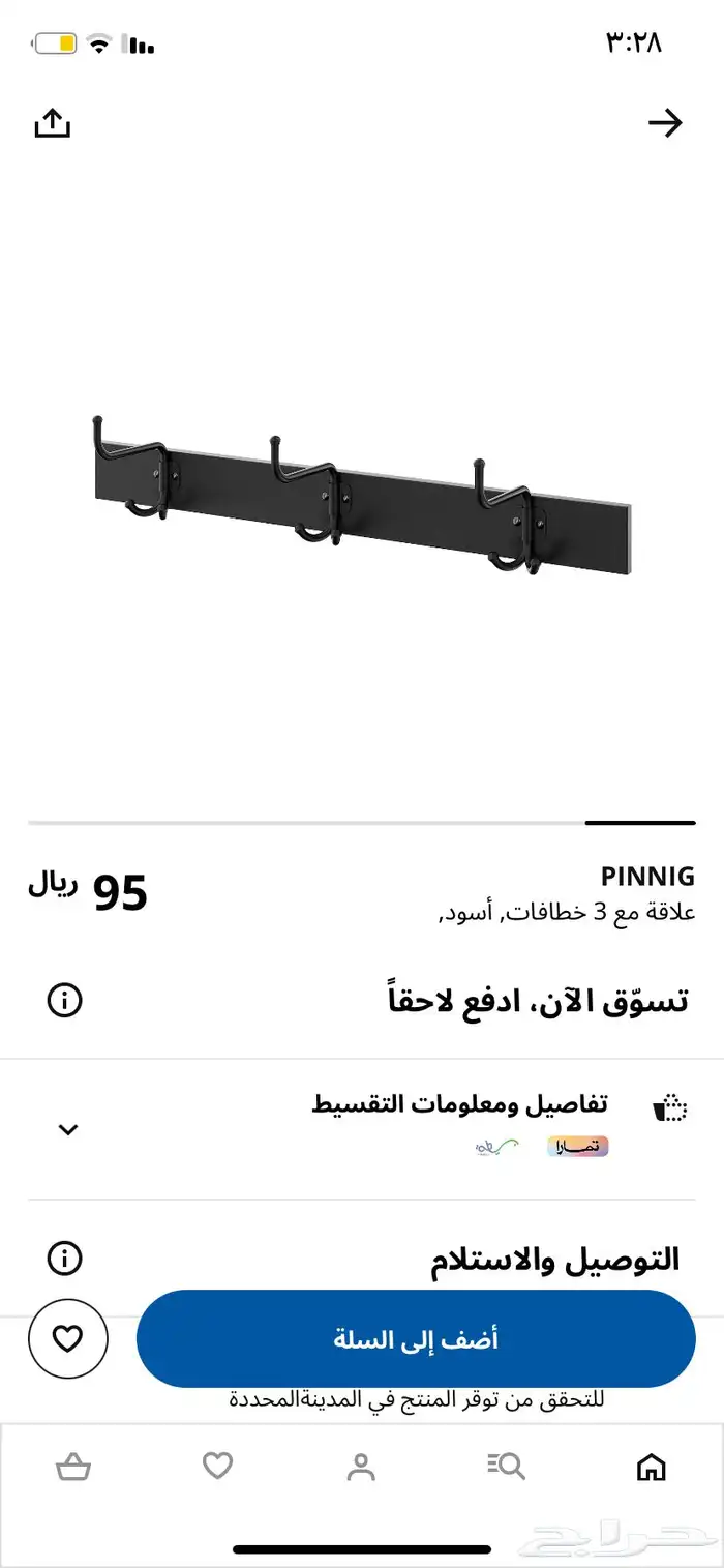 اغراض منزل للبيع المستعجل 6