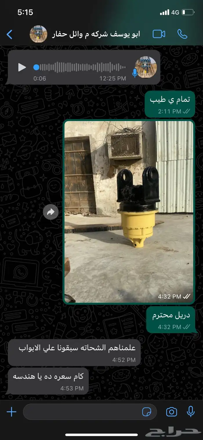 دريل حفر مع الوصلات 9