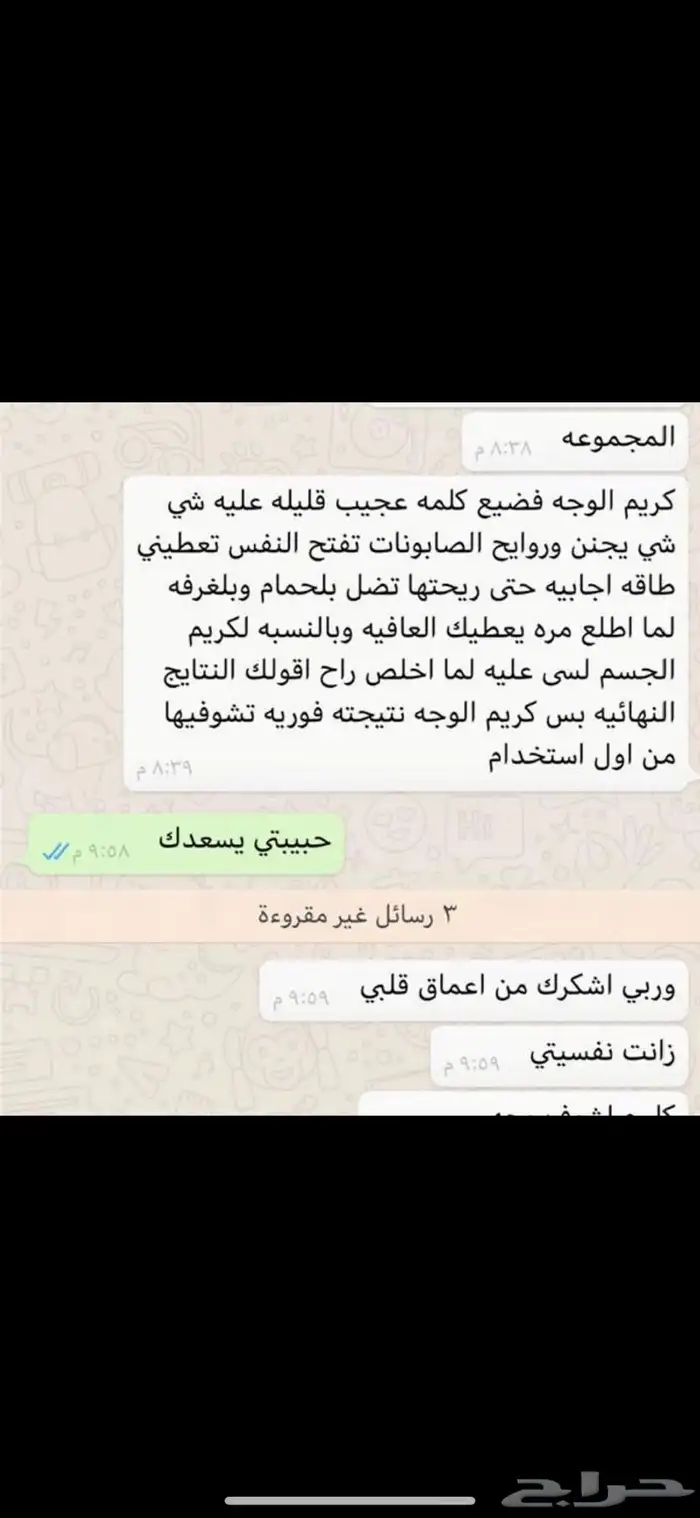 كريم تفتيح وتبييض البشرة في وقت قياسي وبشكل ملحوظ جدا 31