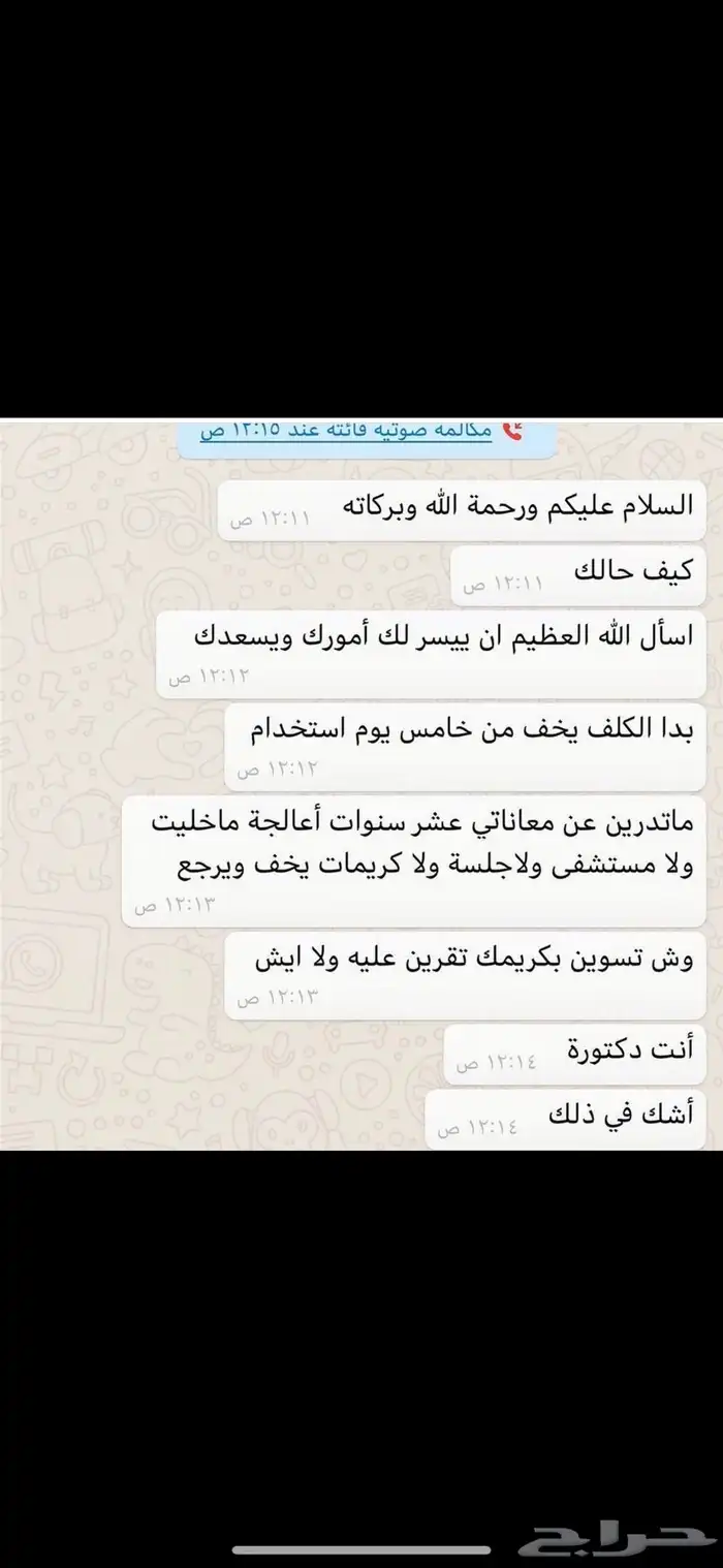 كريم تفتيح وتبييض البشرة في وقت قياسي وبشكل ملحوظ جدا 30