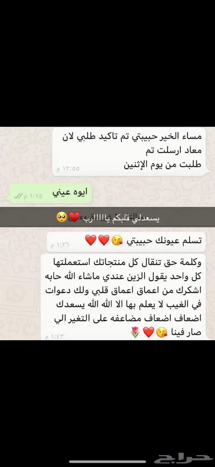 كريم تفتيح وتبييض البشرة في وقت قياسي وبشكل ملحوظ جدا 19