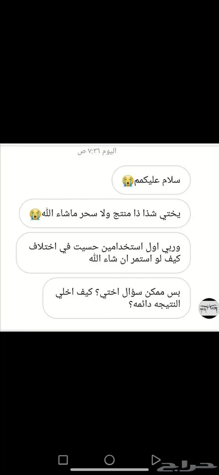 كريم تفتيح وتبييض البشرة في وقت قياسي وبشكل ملحوظ جدا 13
