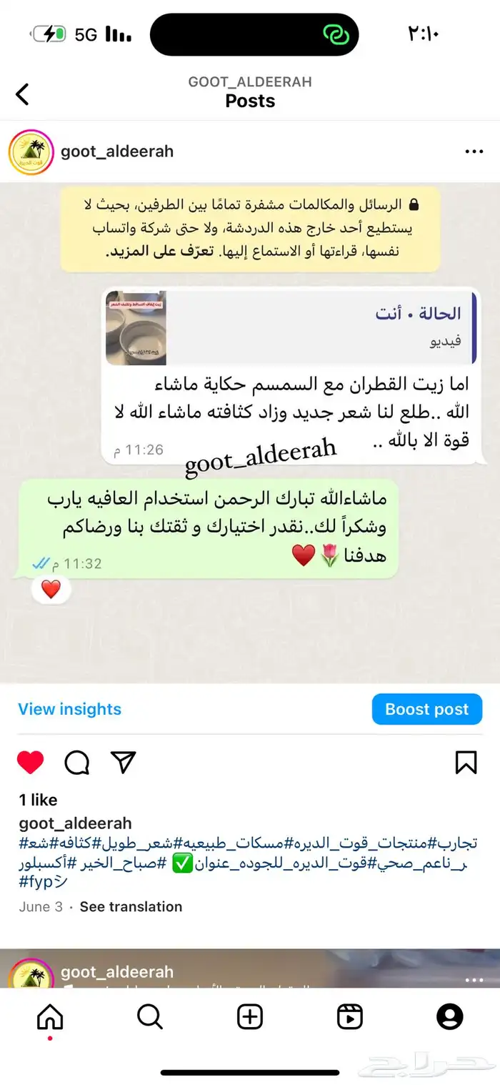 حناء وسدر المدينه المنوره عضوي بدون اي اضافات وزيت القطران 16