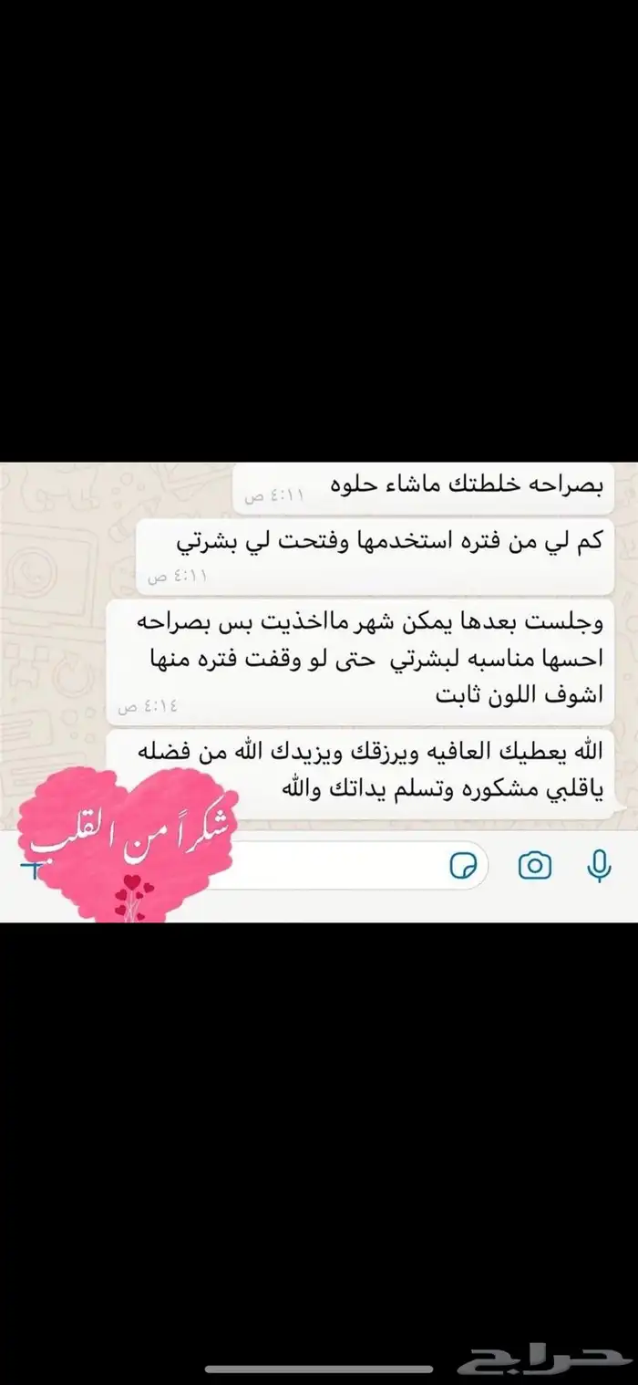 كريم تفتيح وتبييض البشرة في وقت قياسي وبشكل ملحوظ جدا 29