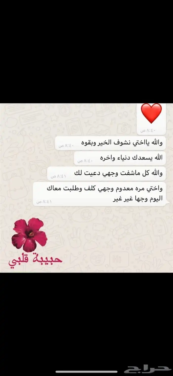 كريم تفتيح وتبييض البشرة في وقت قياسي وبشكل ملحوظ جدا 15