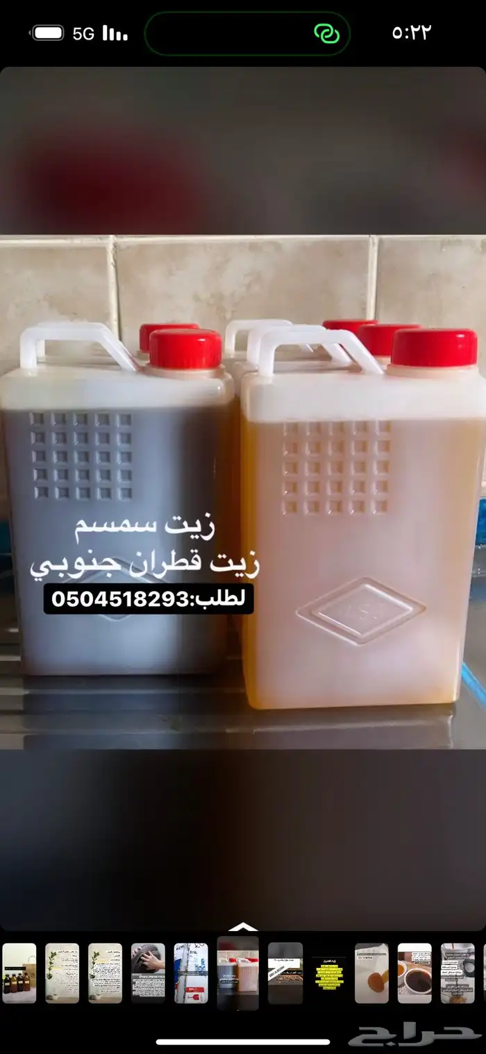 حناء وسدر المدينه المنوره عضوي بدون اي اضافات وزيت القطران 7