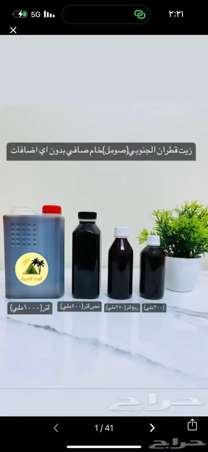حناء وسدر المدينه المنوره عضوي بدون اي اضافات وزيت القطران 15