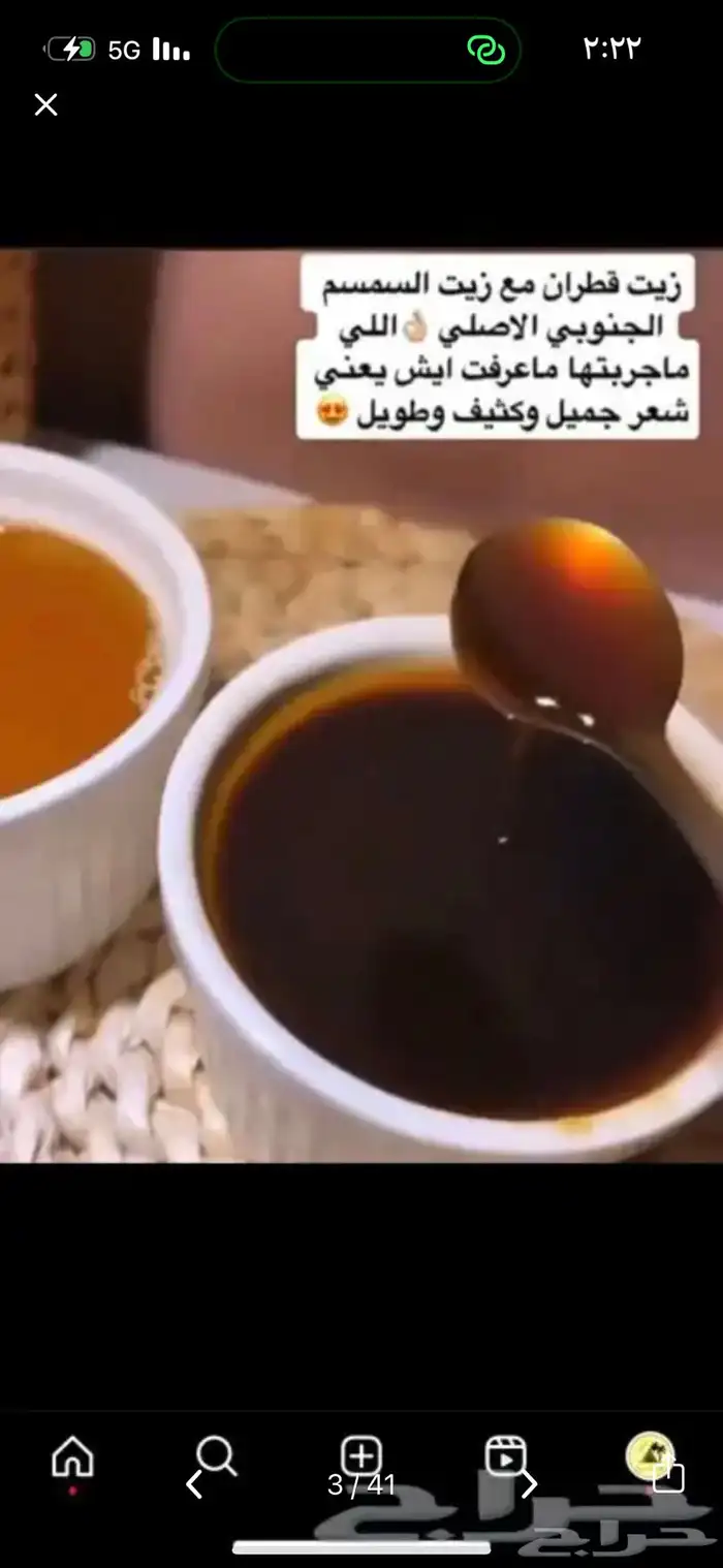 حناء وسدر المدينه المنوره عضوي بدون اي اضافات وزيت القطران 24