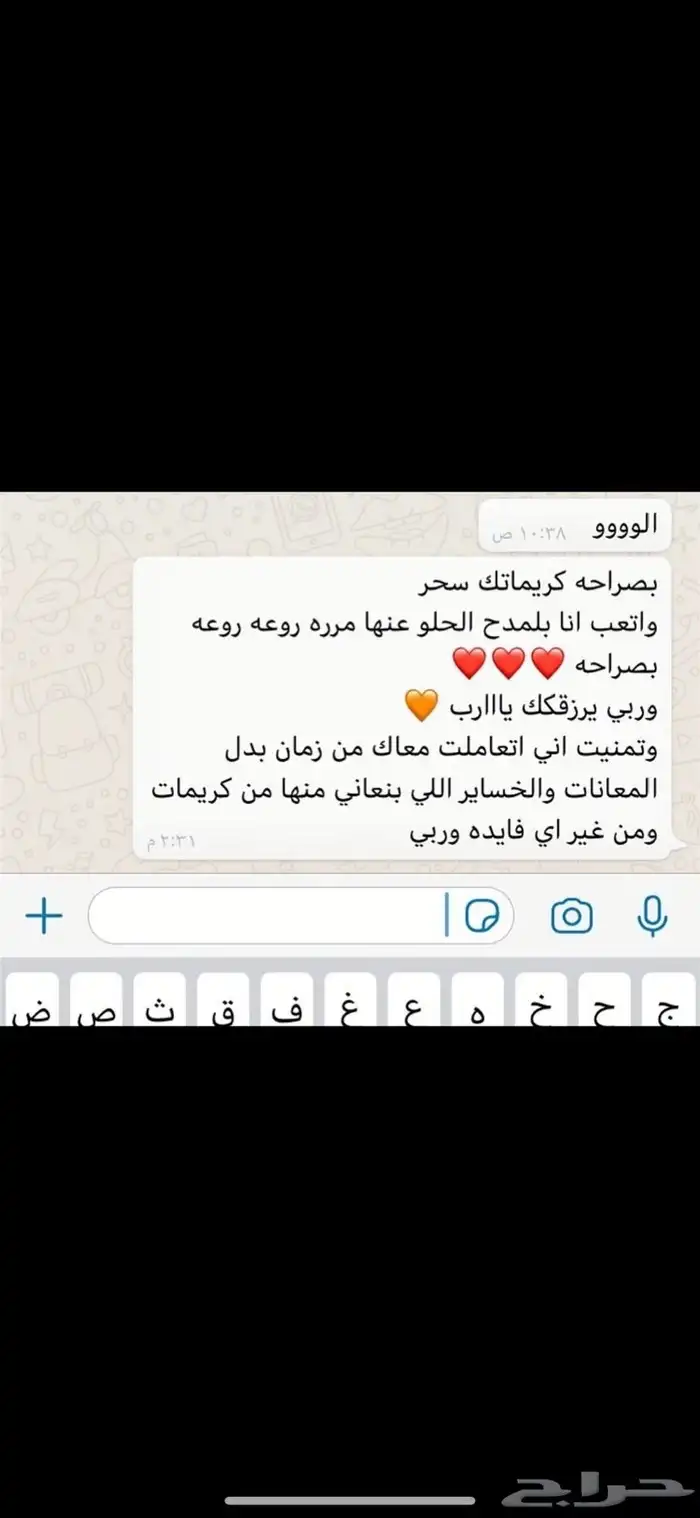 كريم تفتيح وتبييض البشرة في وقت قياسي وبشكل ملحوظ جدا 17
