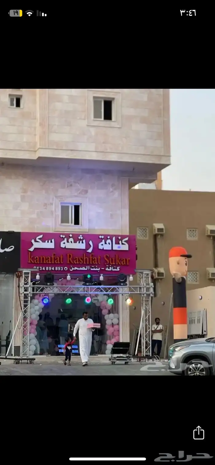 تنسيق افتتاح محلات 4